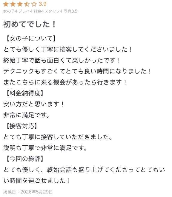 わわわ90020様へ 初めてを任せてくれてありがとう☺️