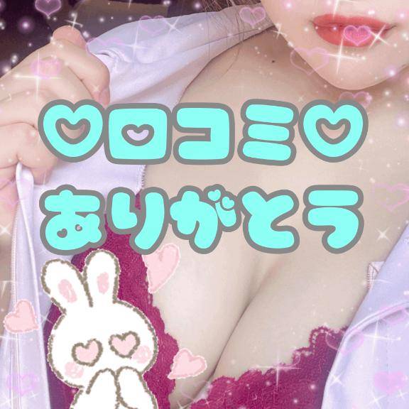 【お礼写メ日記】