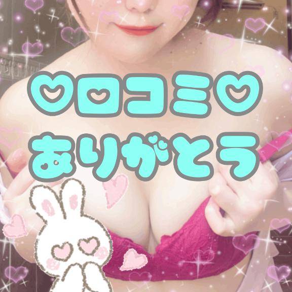 【お礼写メ日記】