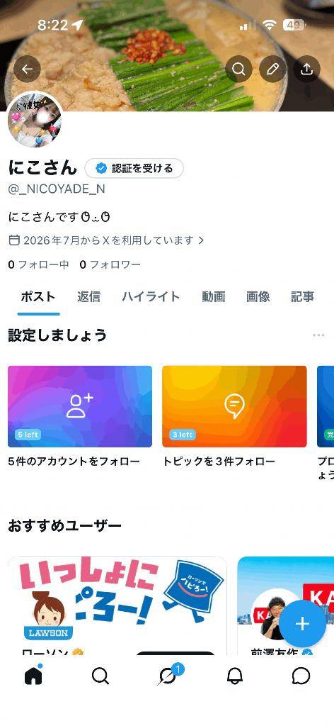 ‼️Twitter作り直し‼️