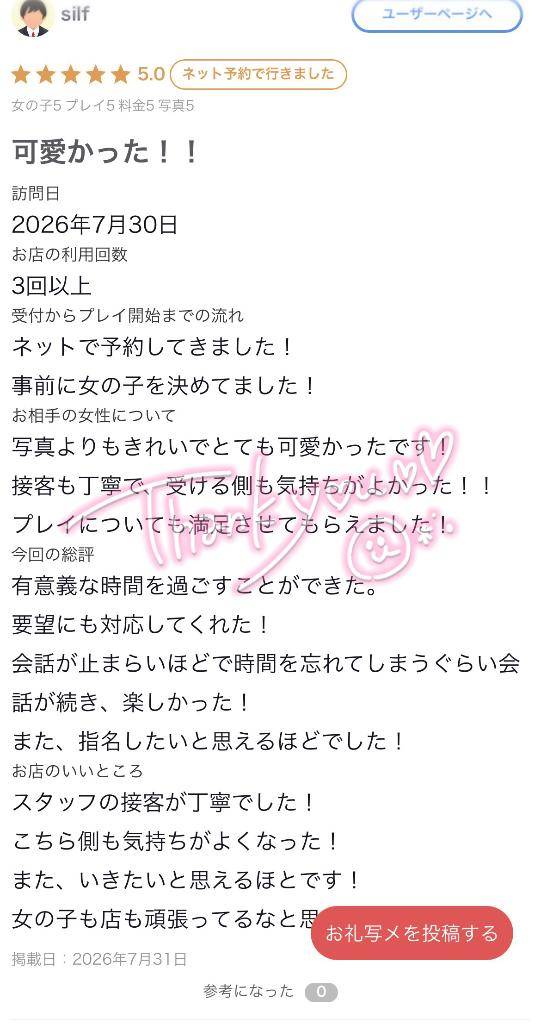可愛いかった！！