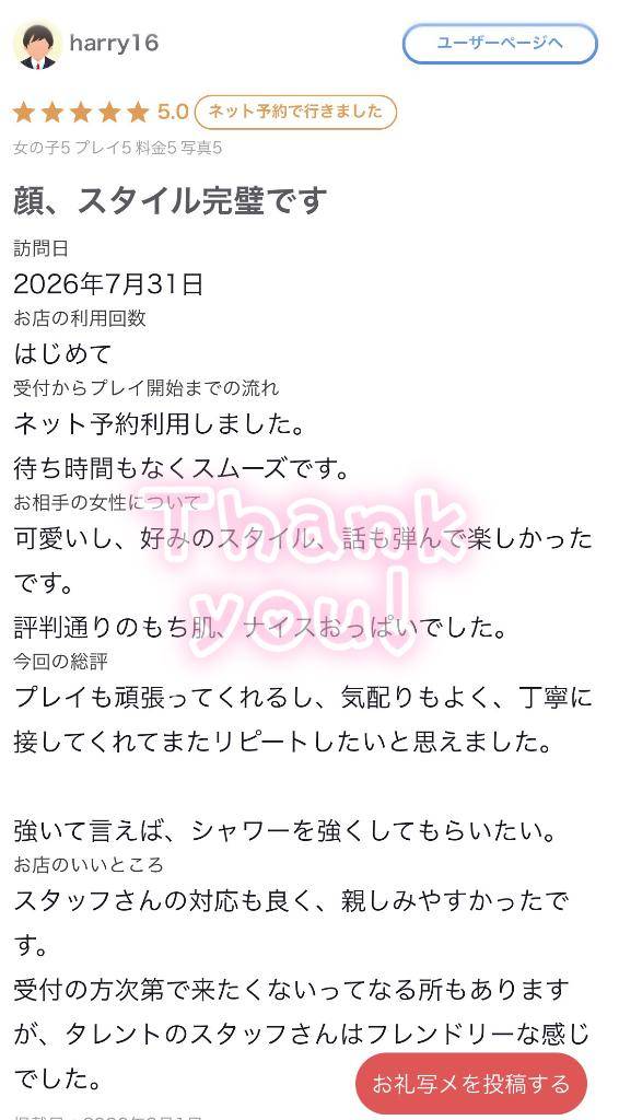 顔、スタイル完璧です