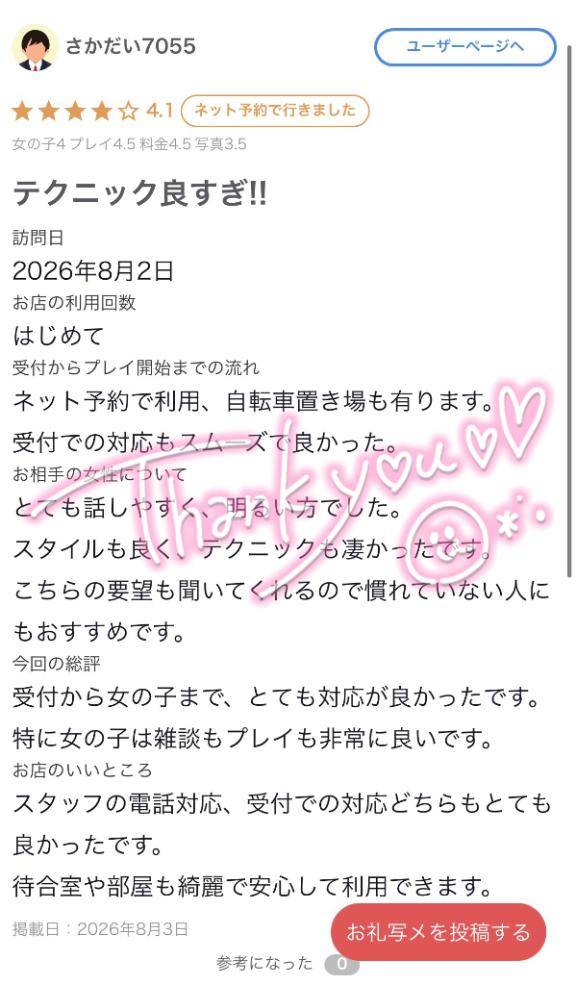 テクニック良すぎ!!