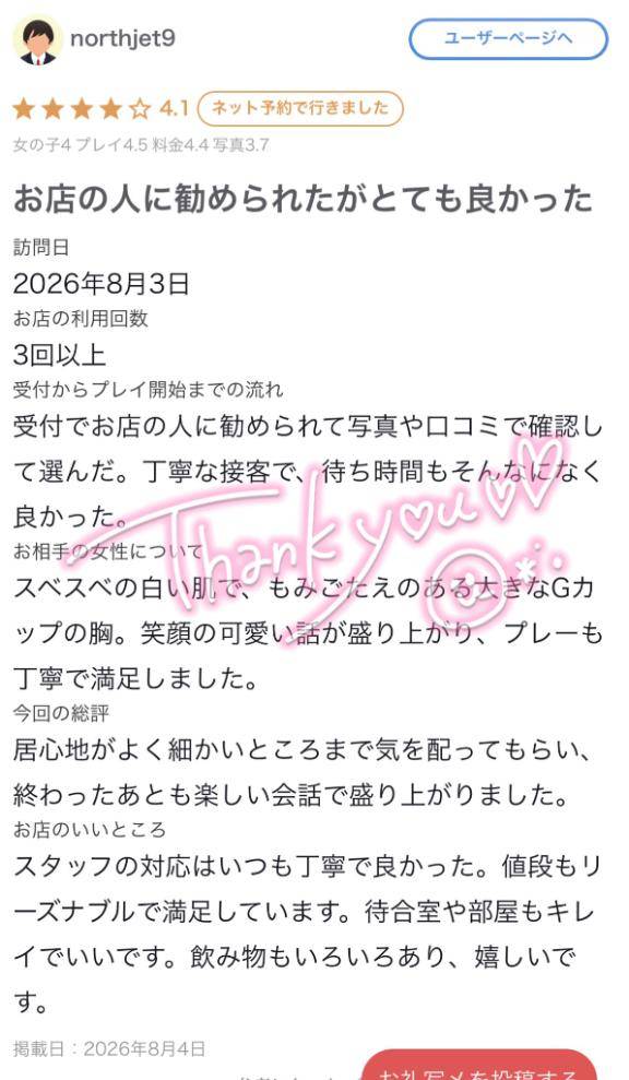 お店の人に勧められたがとてもよかった