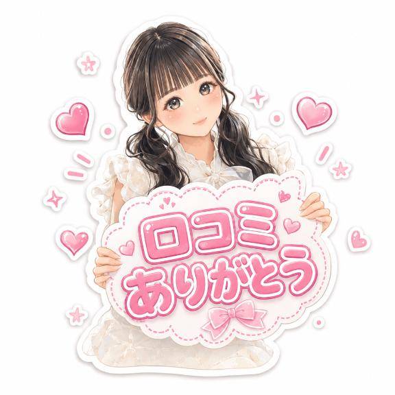 【お礼写メ日記】
