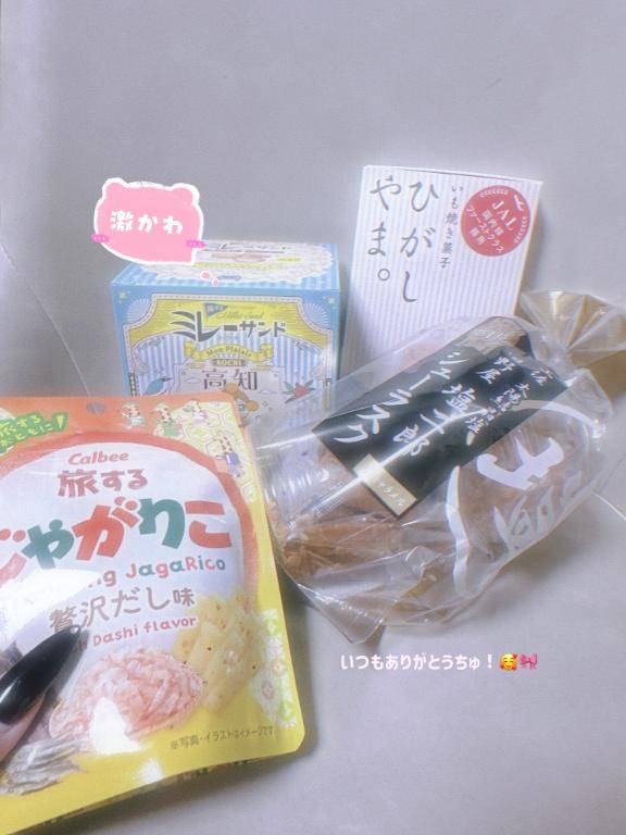 ありがとっ🎶