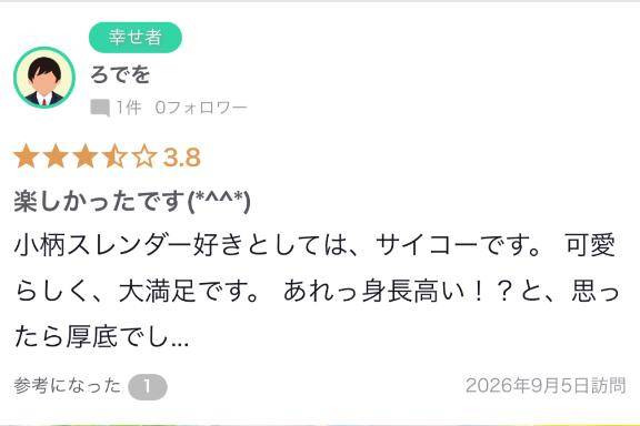 ありがとう💓