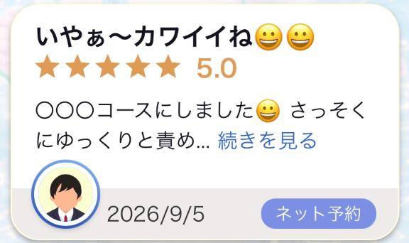 ありがとう💓
