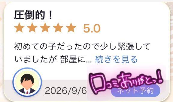 ありがとう💓