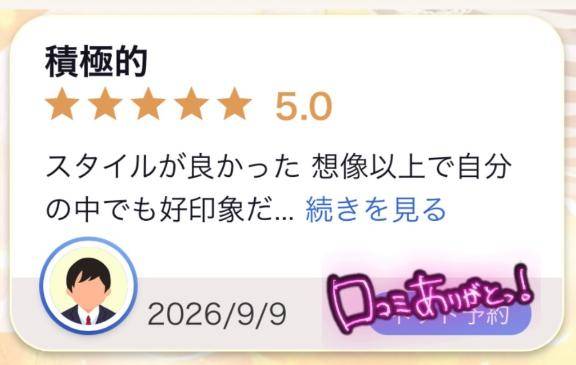ありがとう💓
