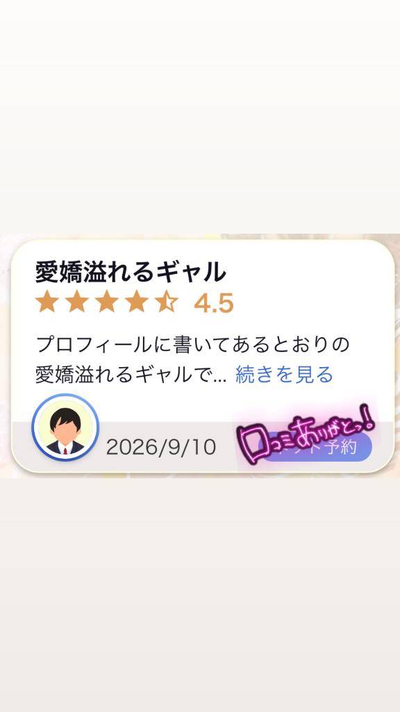 ありがとう💓