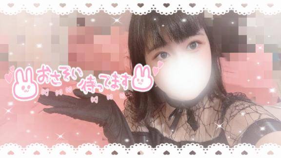 ゆっくり二人きりしよ？💞