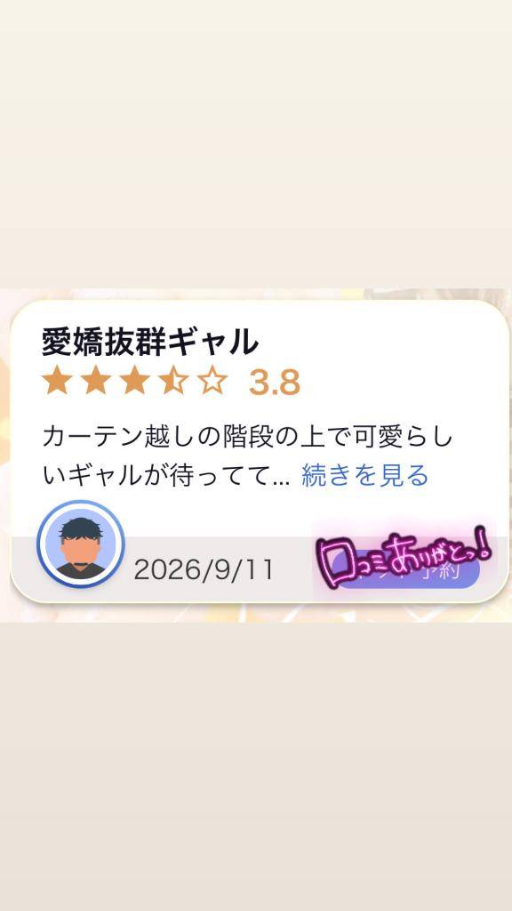 ありがとう💓