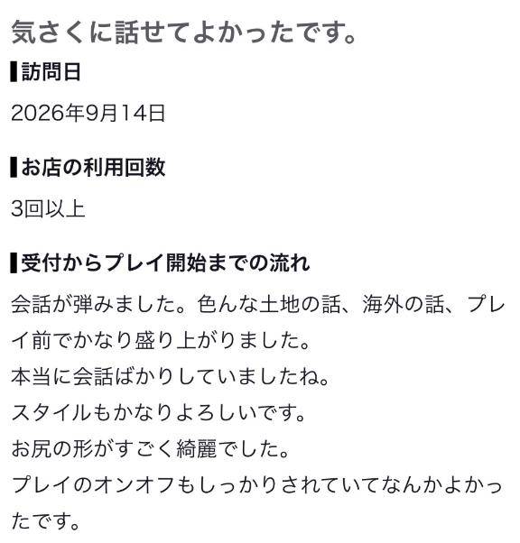 【お礼写メ日記】