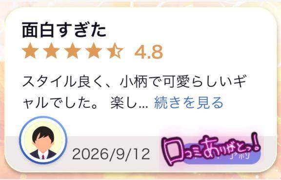 ありがとう💓