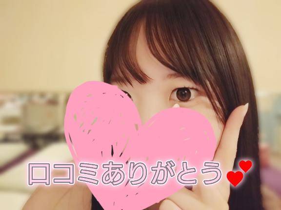 【お礼写メ日記】