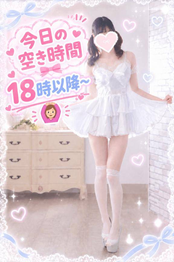 18時以降〜🙆‍♀️