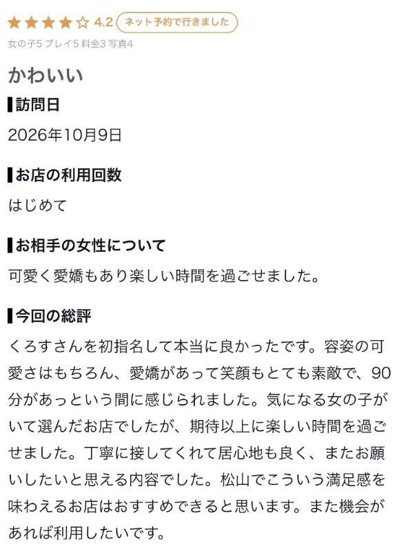 【お礼写メ日記】