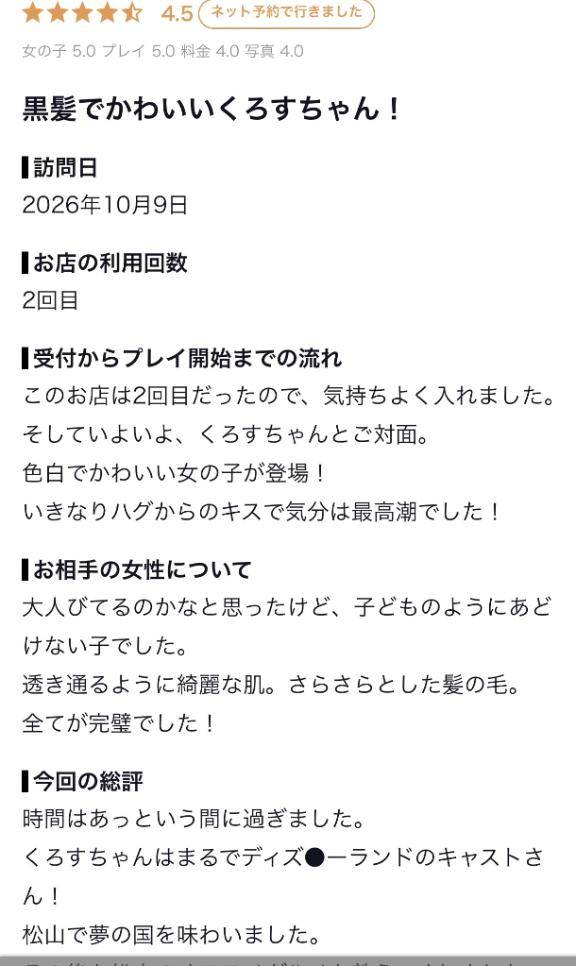 【お礼写メ日記】