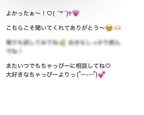 えへへ☺️