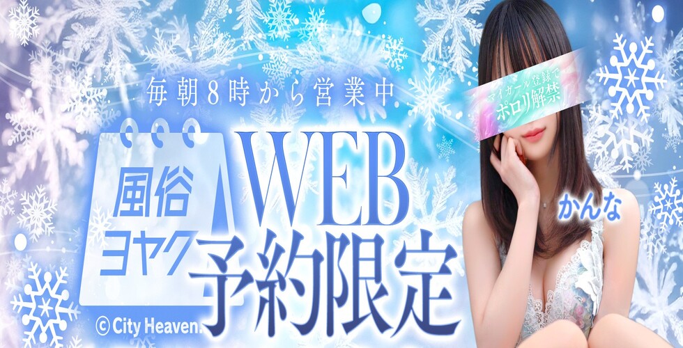 タレント（松山・道後ソープ）