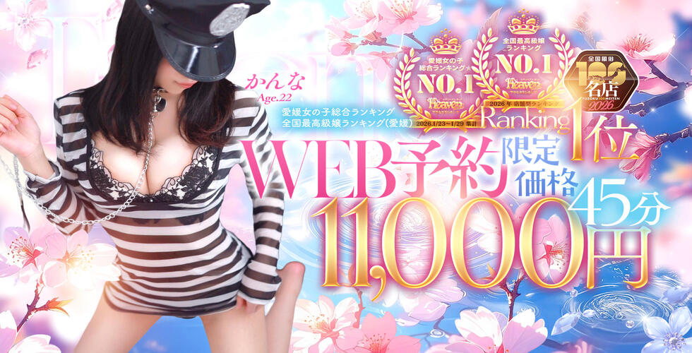 タレント(松山・道後ソープ)