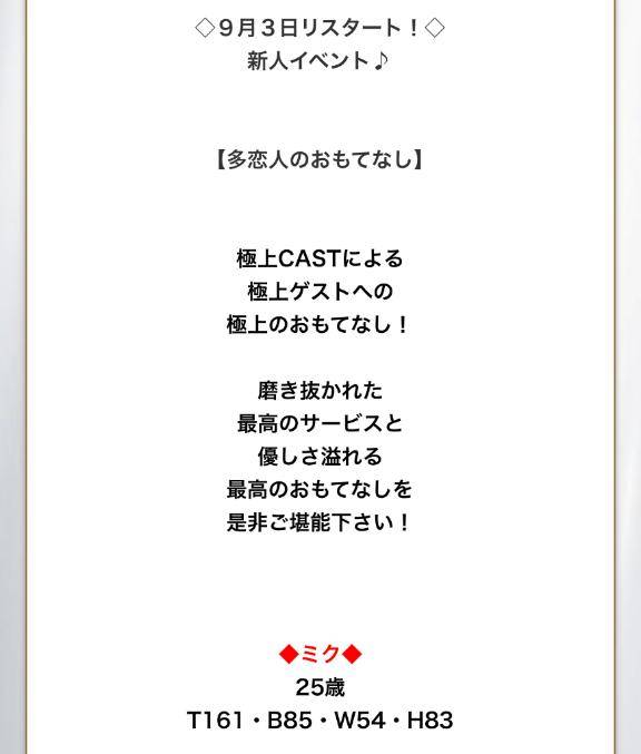 ?明日からイベント開始です?