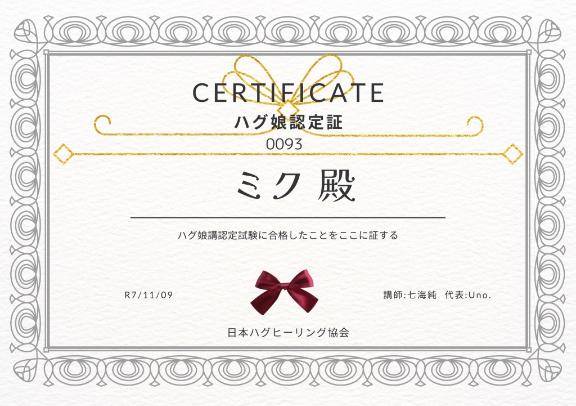 ハグ娘って聞いたことありますか?？