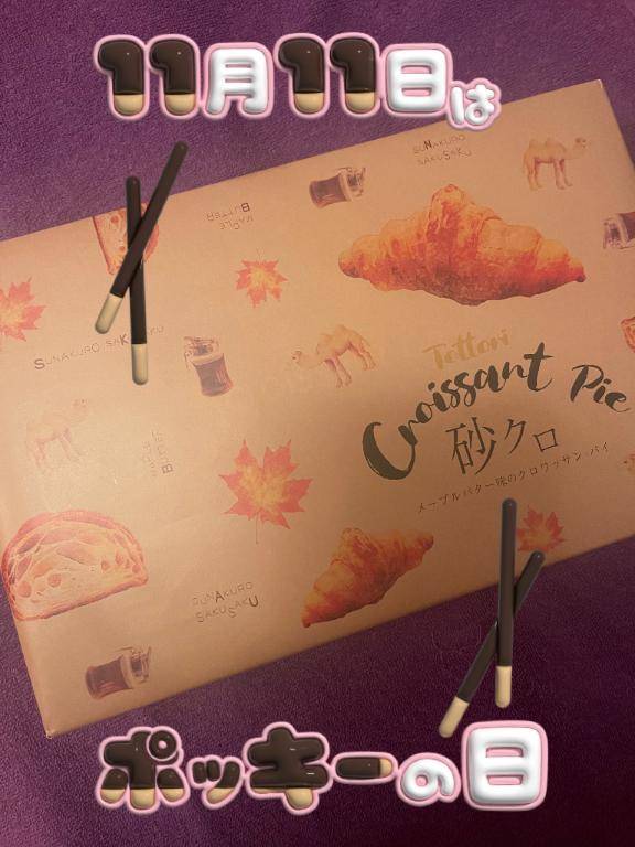 ポッキーの日のミクのおやつ??