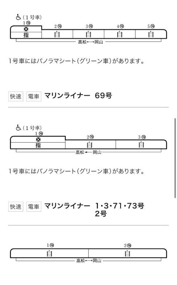 座りたいんですけど…