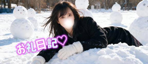 昨日１８時から初めまして様?