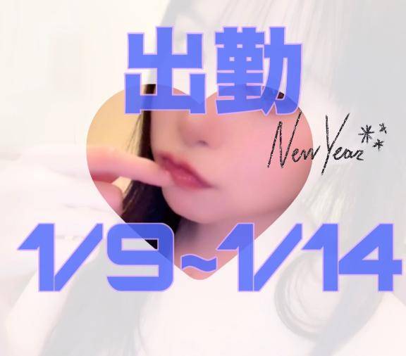 姫はじめしませんか?