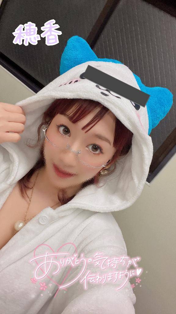 穂香（ほのか）