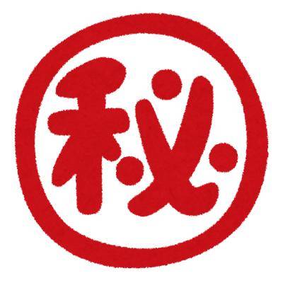 近々パネル変更と今月のマル秘個人イベント?