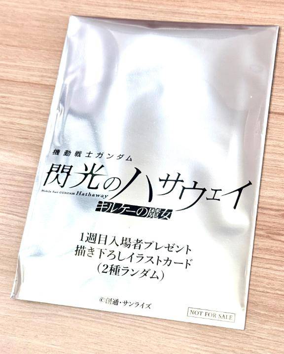 【思春期かな？】