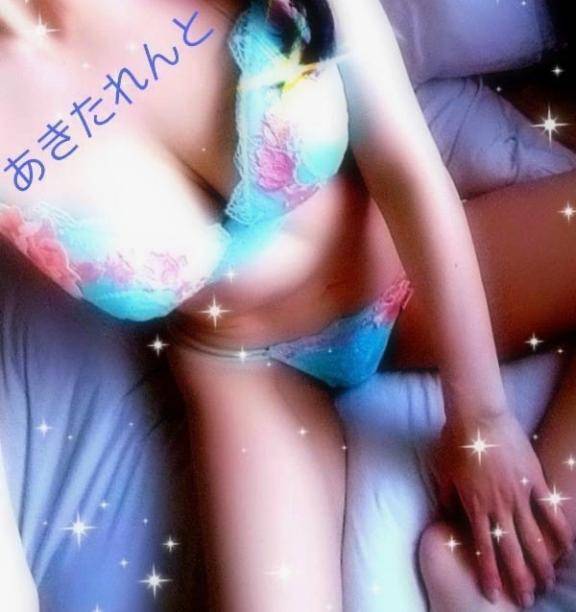 亜紀（あき）（多恋人）