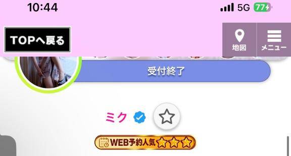 グランメゾンミク???