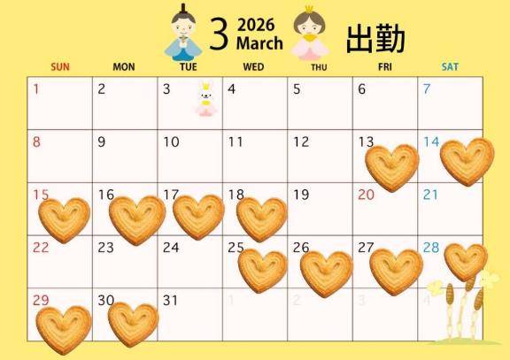 昨日のお礼と２月のお礼???