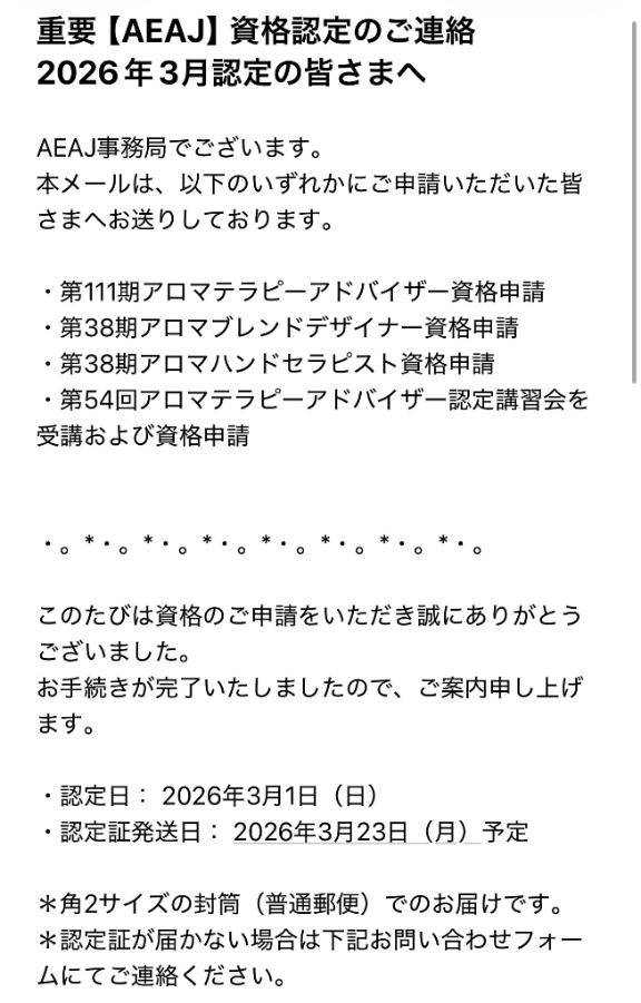 頑張ったことが次々と…?