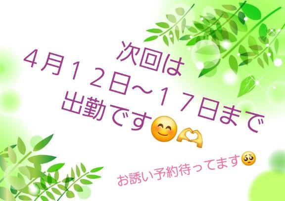 昨日のお礼と今月のお礼！今月もありがとうございました?????