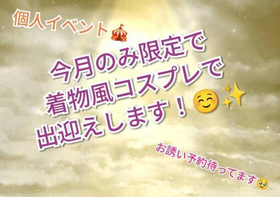 今月は11日から出勤！???