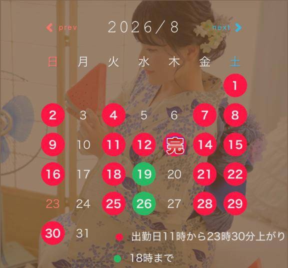 ８月シフトです????