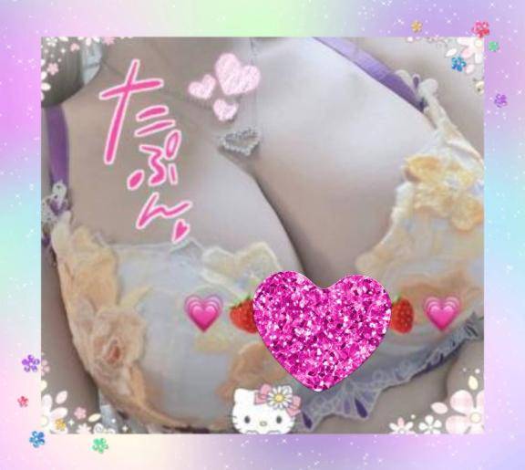 ついたょーん( *? ??*)