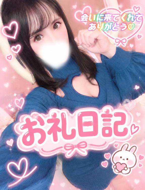 昨日１１時２０分から初めまして様?