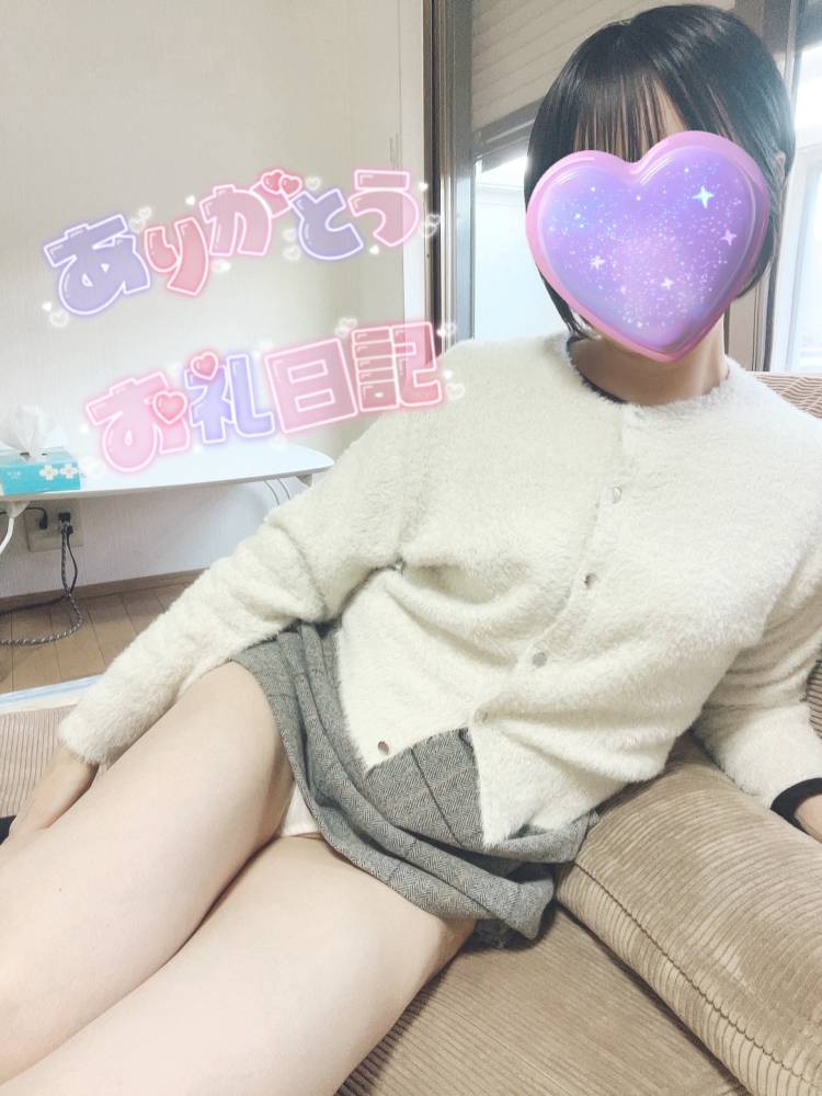 お礼❤️1月26日