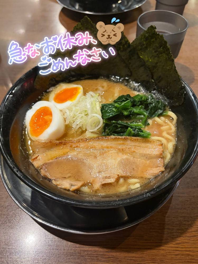 お休みします🙇‍♀️