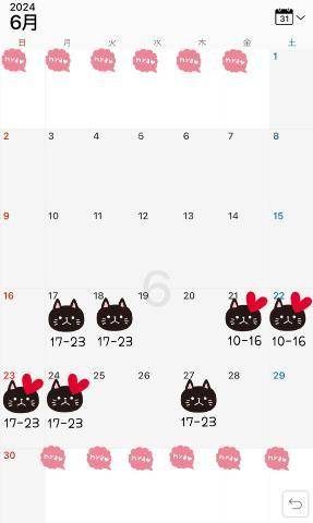 今後の出勤予定🗓