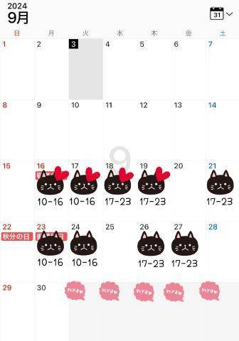 今後の出勤予定🗓