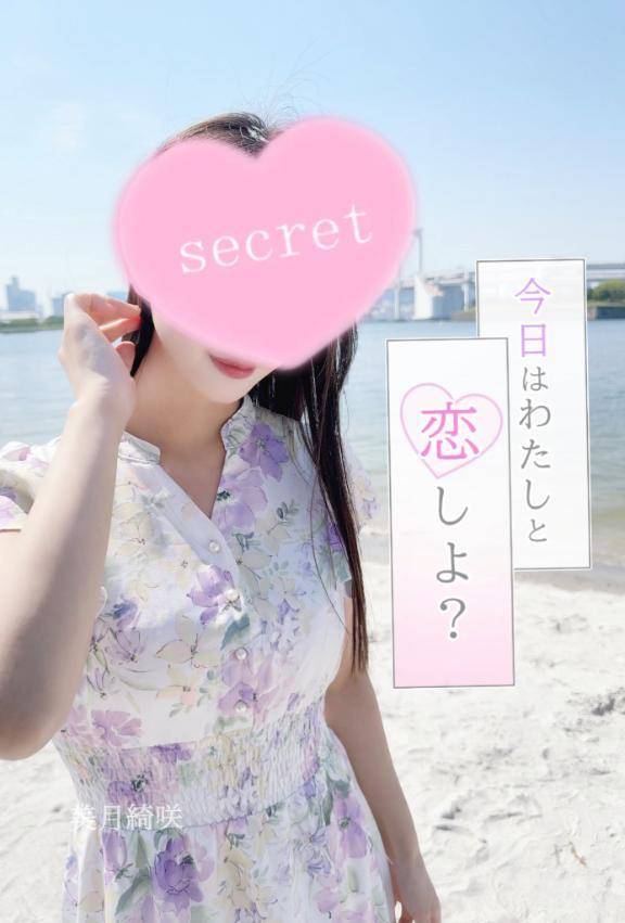 忘れられなくしてあげる💕