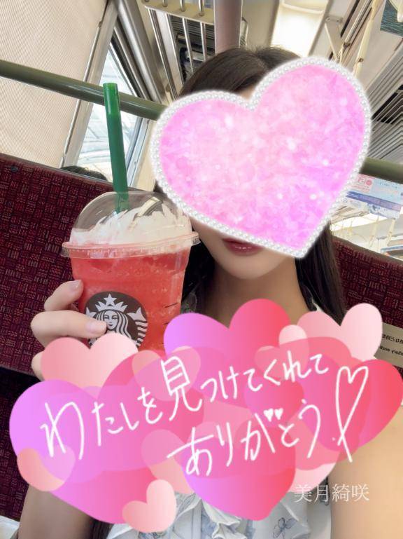 また会おうね💕